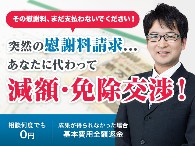 弁護士相談
